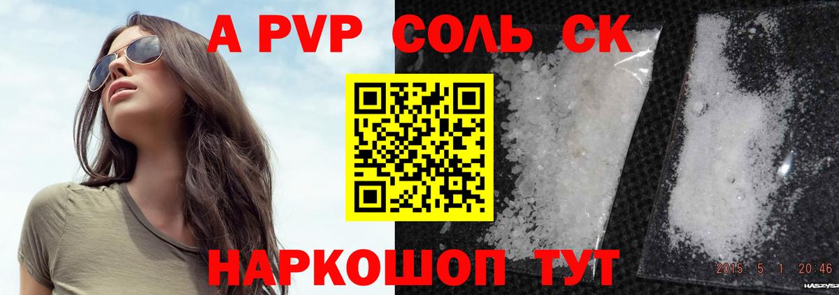Alpha PVP крисы CK  Вход с VPN  Кимовск  APVP  Alfa_PVP СК 