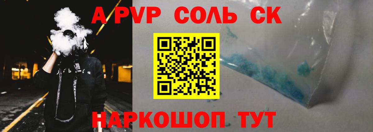 Alpha-PVP СК Кимовск