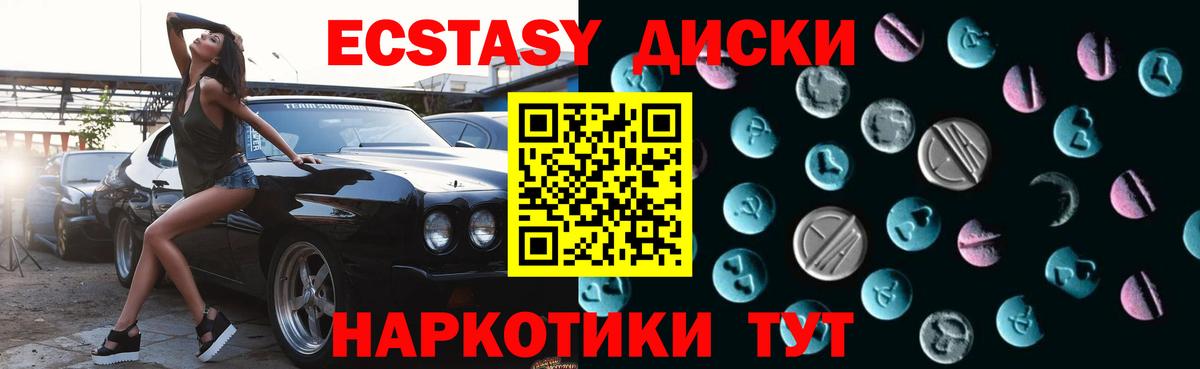 ЭКСТАЗИ Cube Кимовск