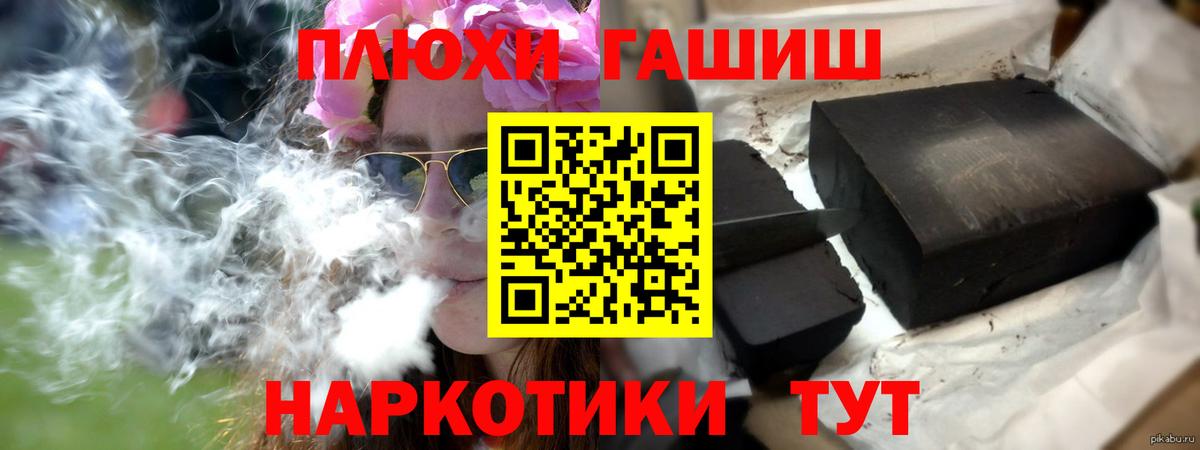 Гашиш Изолятор  Вход с VPN  Кимовск 