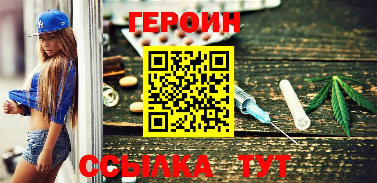 Героин хмурый Кимовск