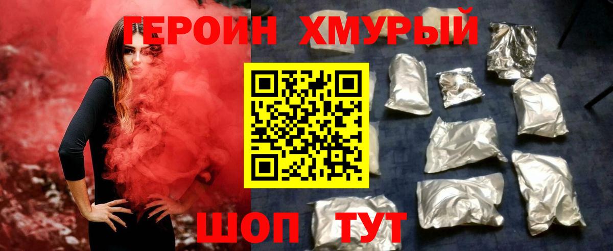 Кимовск  Героин  Вход с VPN  ГЕРОИН афганец 