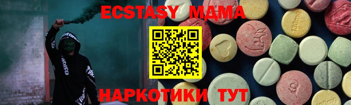 Кимовск  MDMA молли  Вход с VPN  MDMA кристаллы 