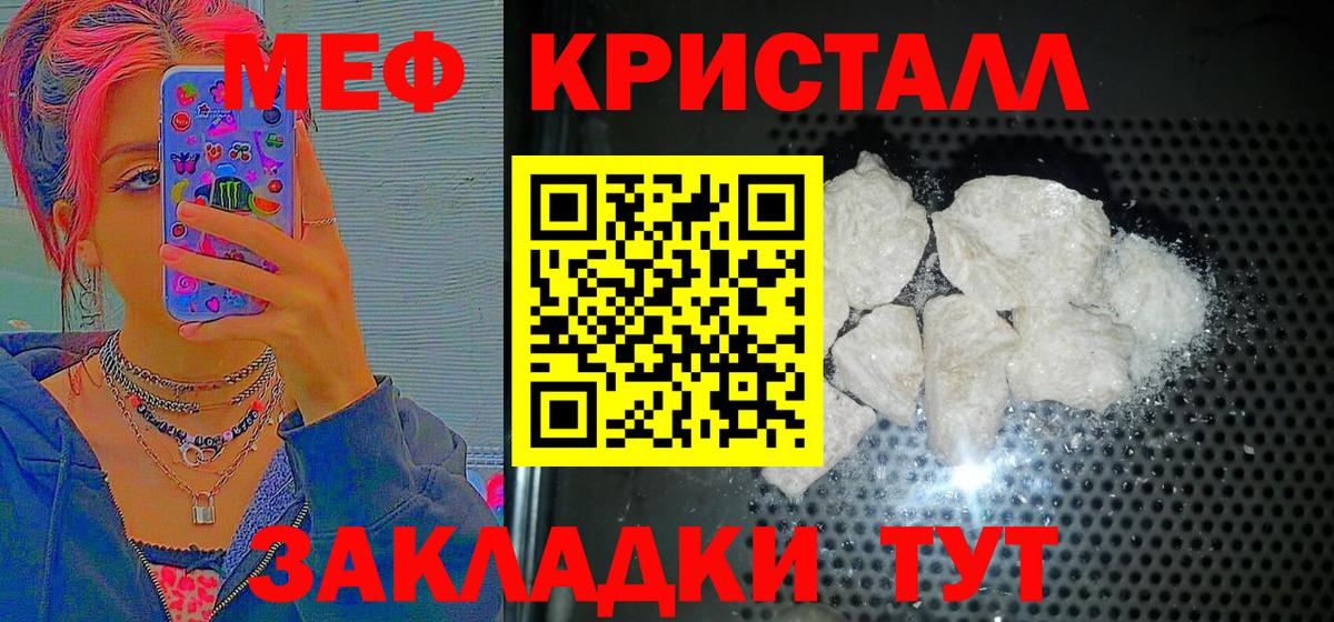 Кимовск  МЕФ  Вход с VPN  Мефедрон мука 