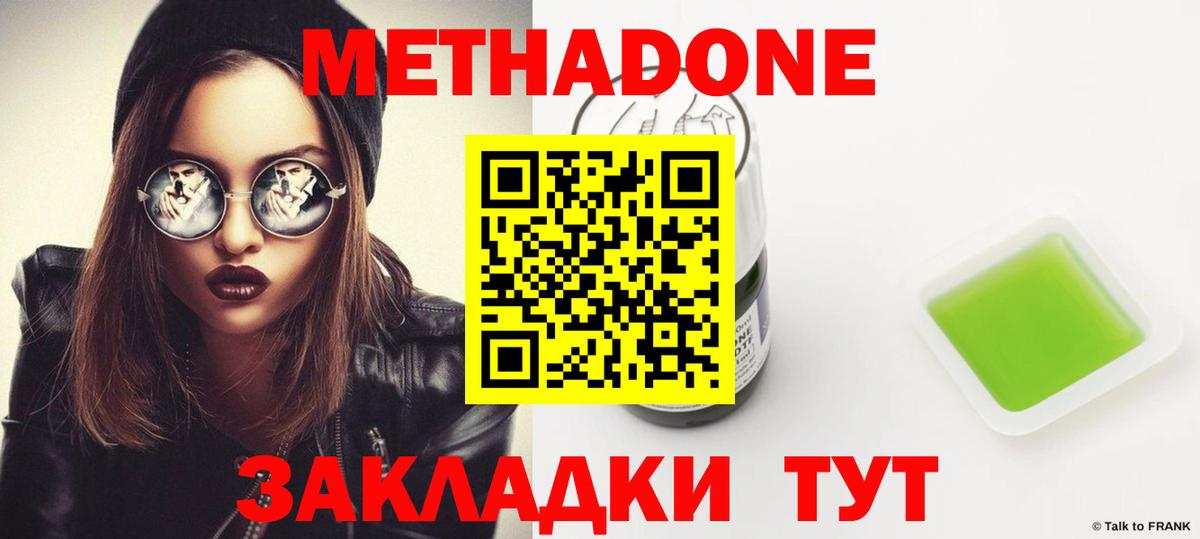 Кимовск  МЕТАДОН VHQ  Вход с VPN  МЕТАДОН белоснежный 