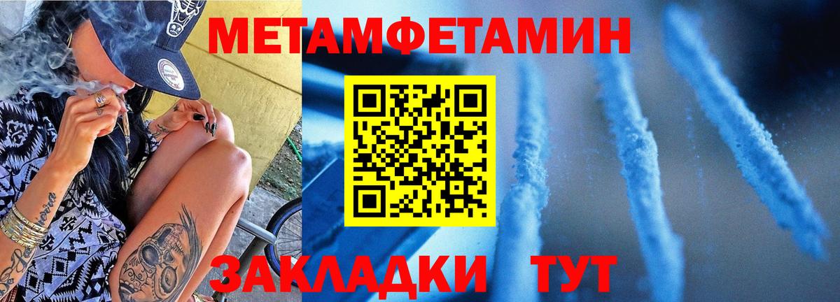 Кимовск  МЕТАМФЕТАМИН Декстрометамфетамин 99.9%  Вход с VPN 