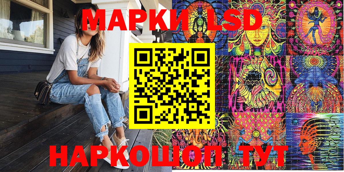 Наркотические марки 1,8мг  Вход с VPN  Кимовск 