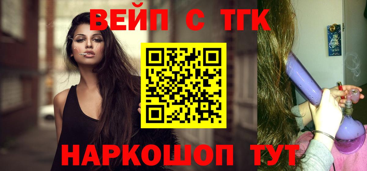 ТГК THC oil Кимовск