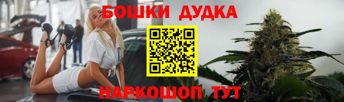 МАРИХУАНА OG Kush  Вход с VPN  Каннабис LSD WEED  Кимовск  Конопля VHQ 